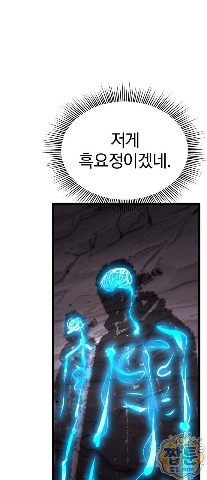양치기 마법사 28화 134