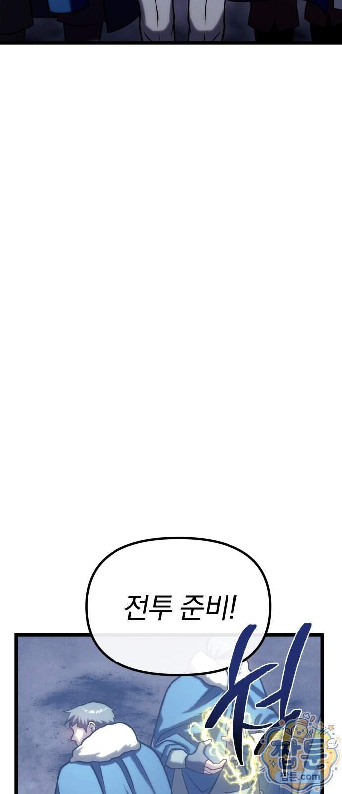 양치기 마법사 28화 137