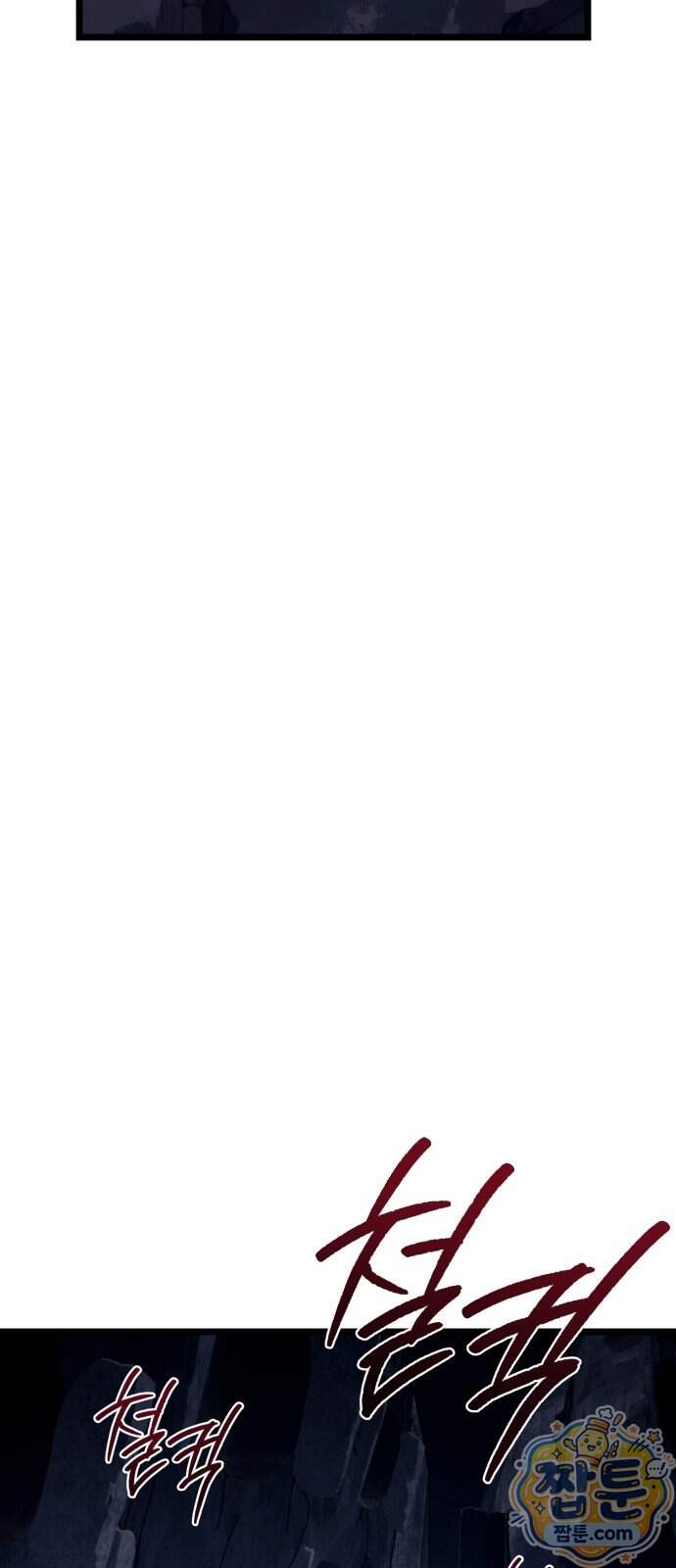 양치기 마법사 28화 140