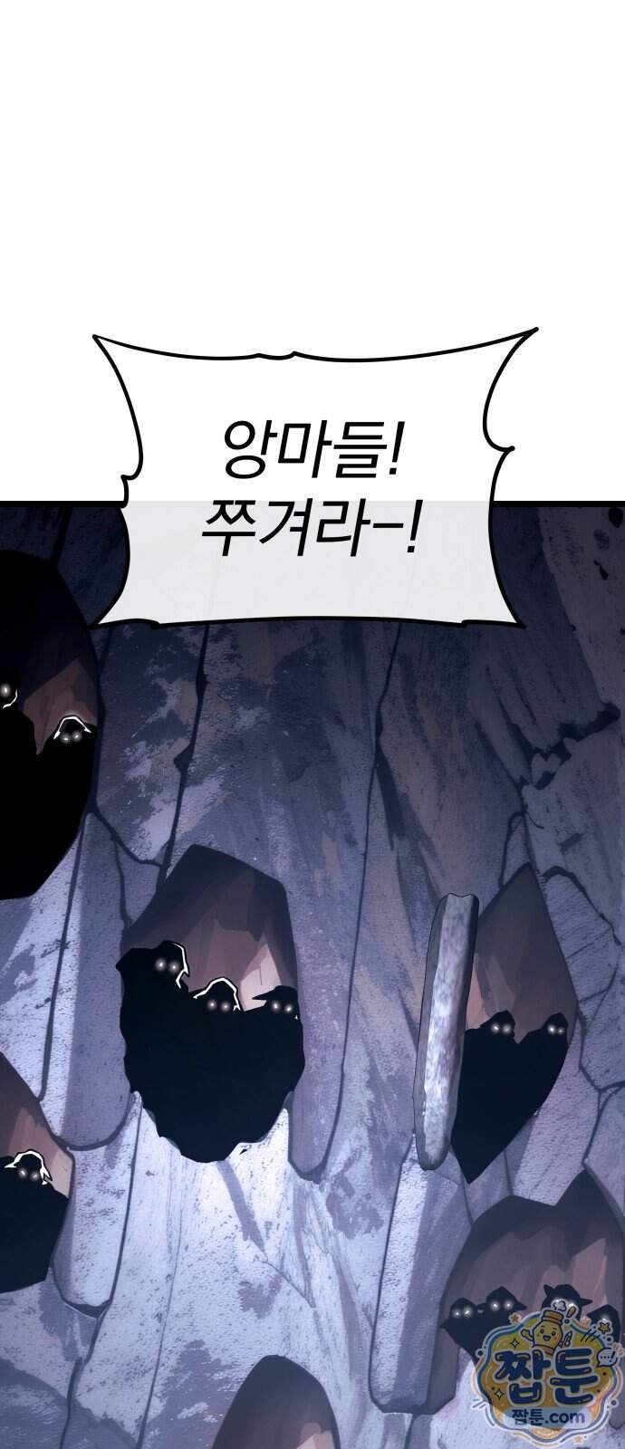 양치기 마법사 28화 145