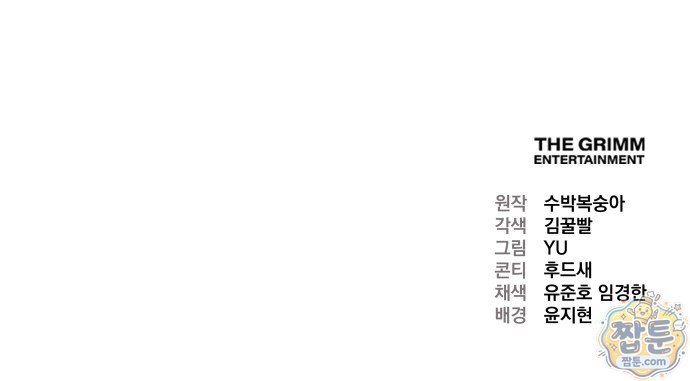 양치기 마법사 28화 148