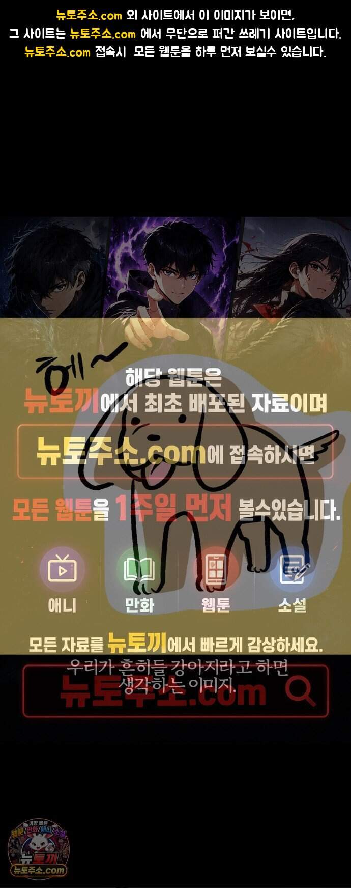 개집사 220화 메롱 1