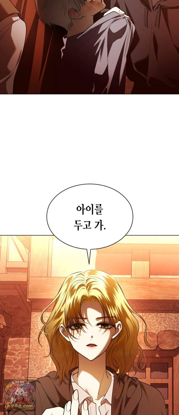 하루만 네가 되고 싶어 263. 상자 속에 남은 것 2