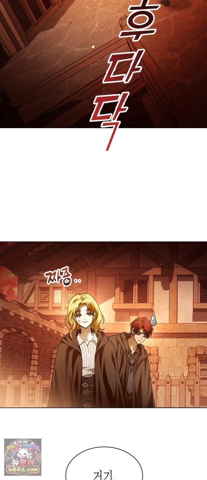 하루만 네가 되고 싶어 263. 상자 속에 남은 것 7
