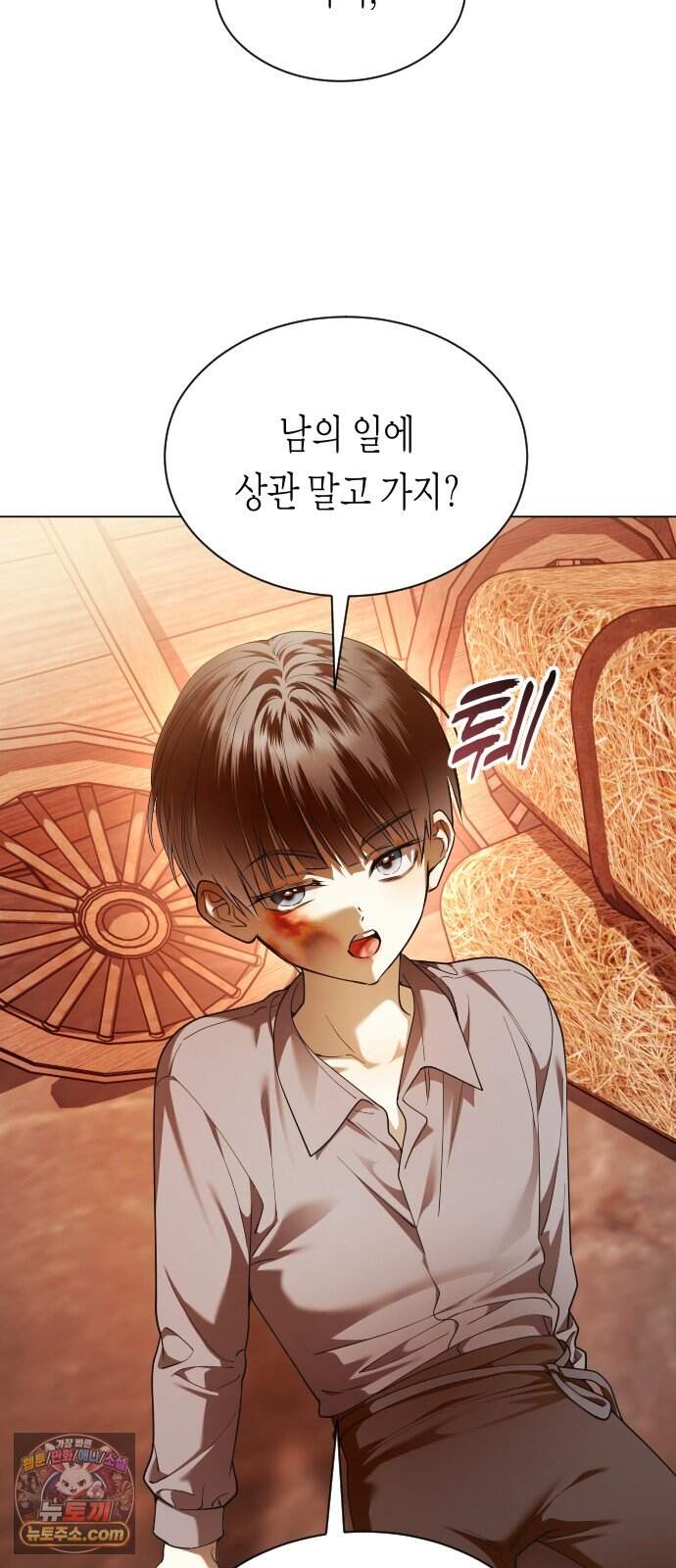 하루만 네가 되고 싶어 263. 상자 속에 남은 것 8