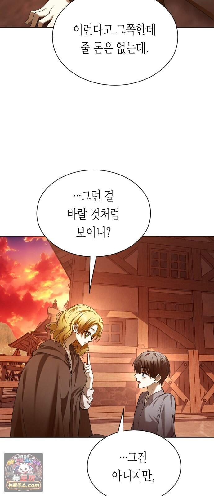 하루만 네가 되고 싶어 263. 상자 속에 남은 것 9