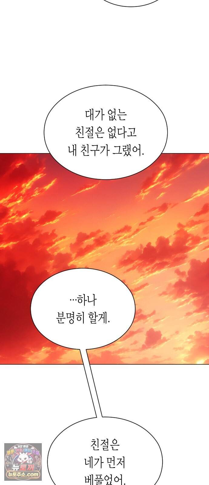 하루만 네가 되고 싶어 263. 상자 속에 남은 것 10
