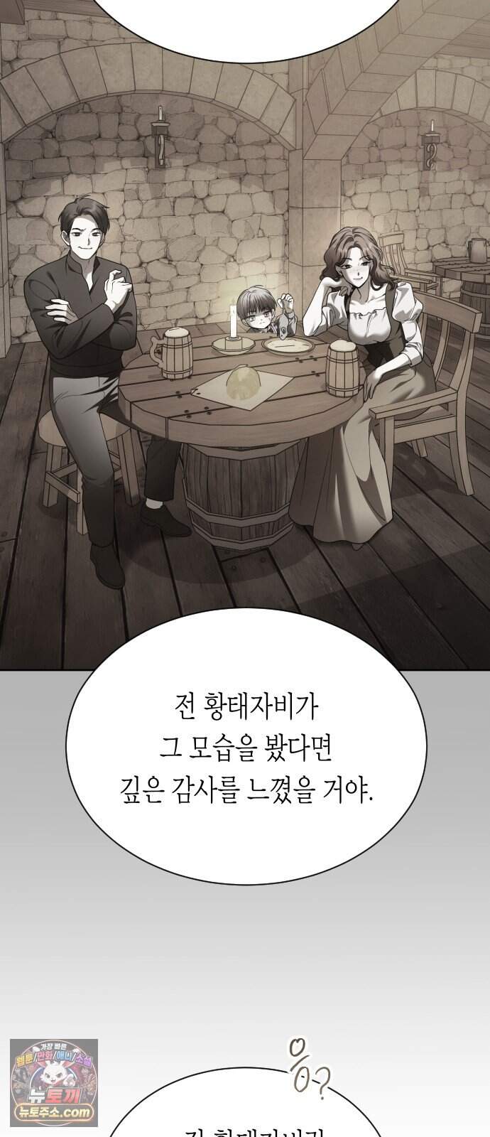 하루만 네가 되고 싶어 263. 상자 속에 남은 것 12