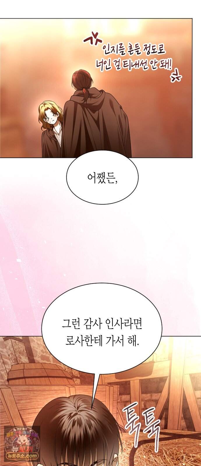 하루만 네가 되고 싶어 263. 상자 속에 남은 것 14