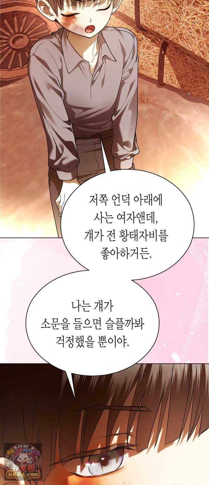 하루만 네가 되고 싶어 263. 상자 속에 남은 것 15