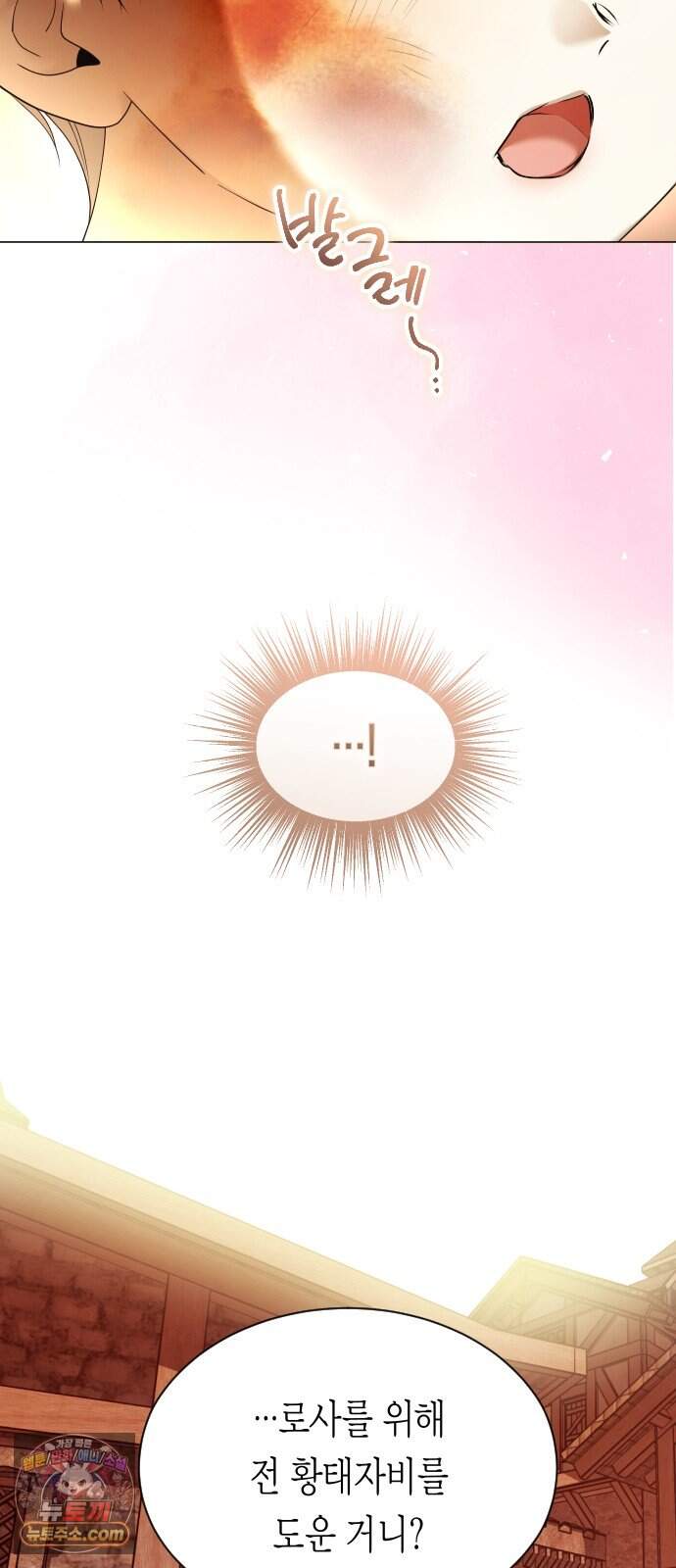 하루만 네가 되고 싶어 263. 상자 속에 남은 것 16