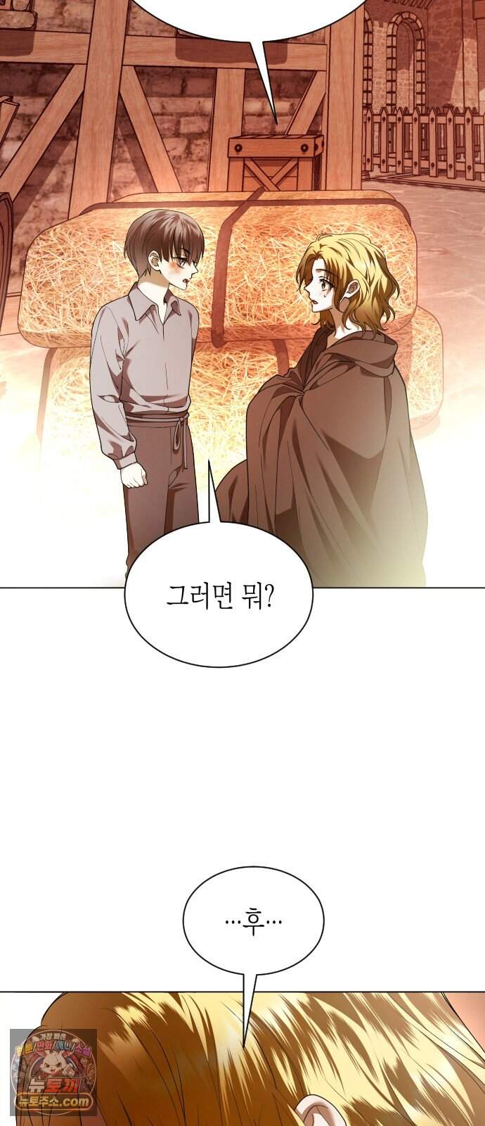 하루만 네가 되고 싶어 263. 상자 속에 남은 것 17