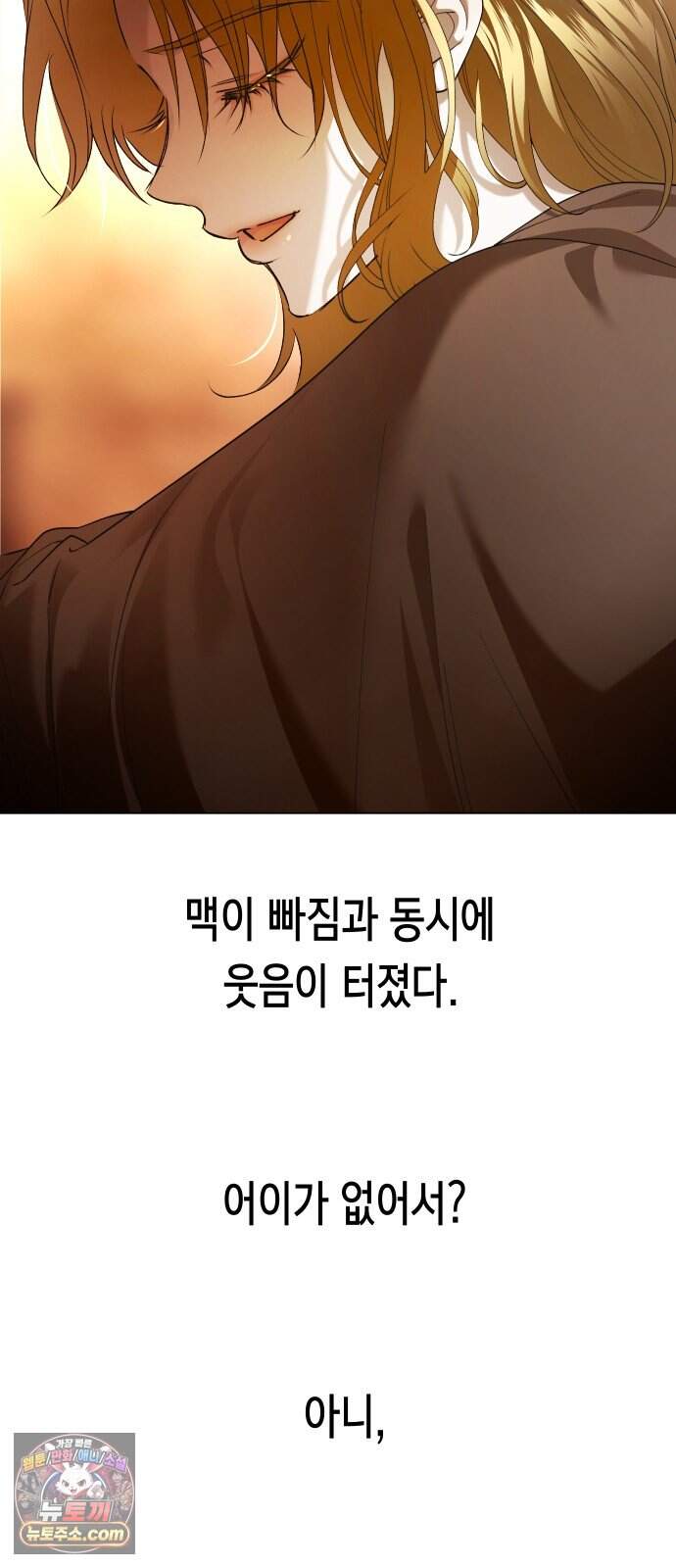 하루만 네가 되고 싶어 263. 상자 속에 남은 것 18