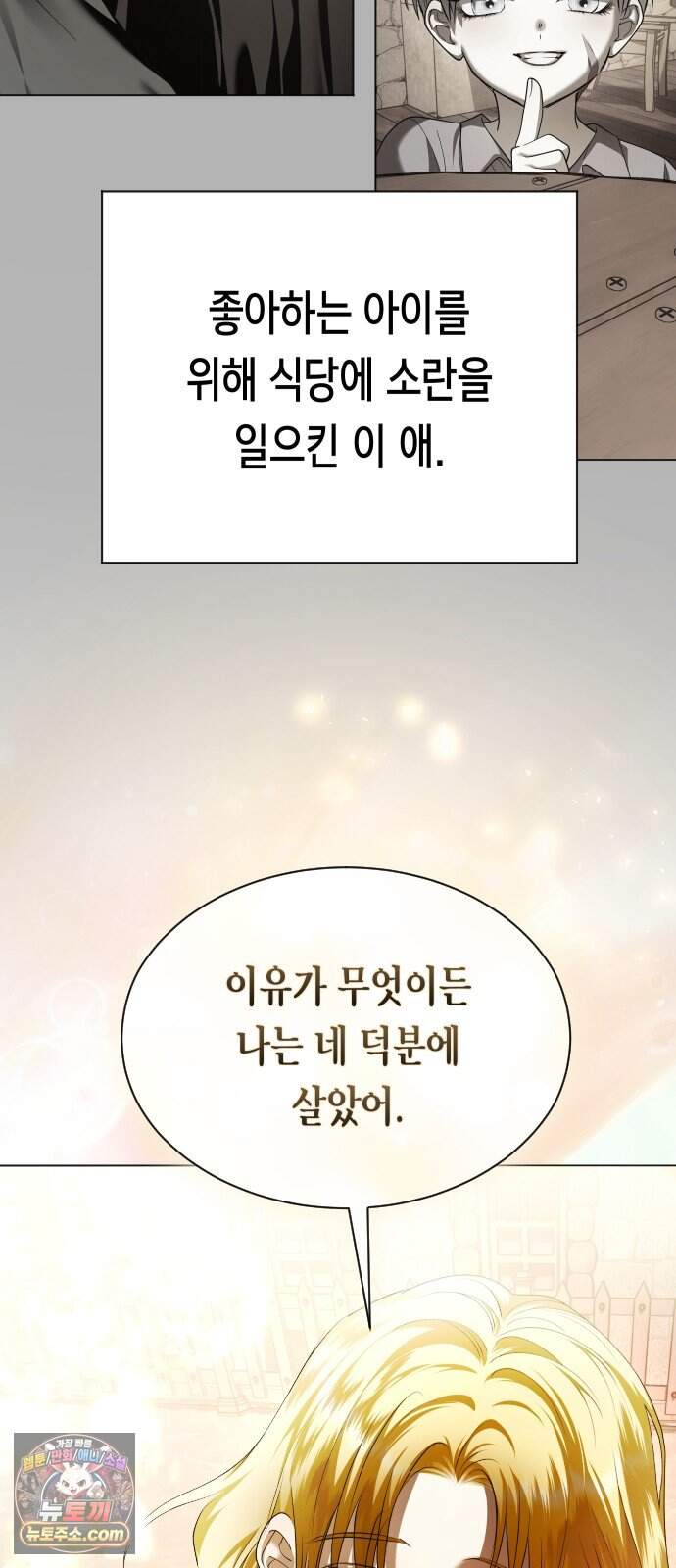 하루만 네가 되고 싶어 263. 상자 속에 남은 것 20