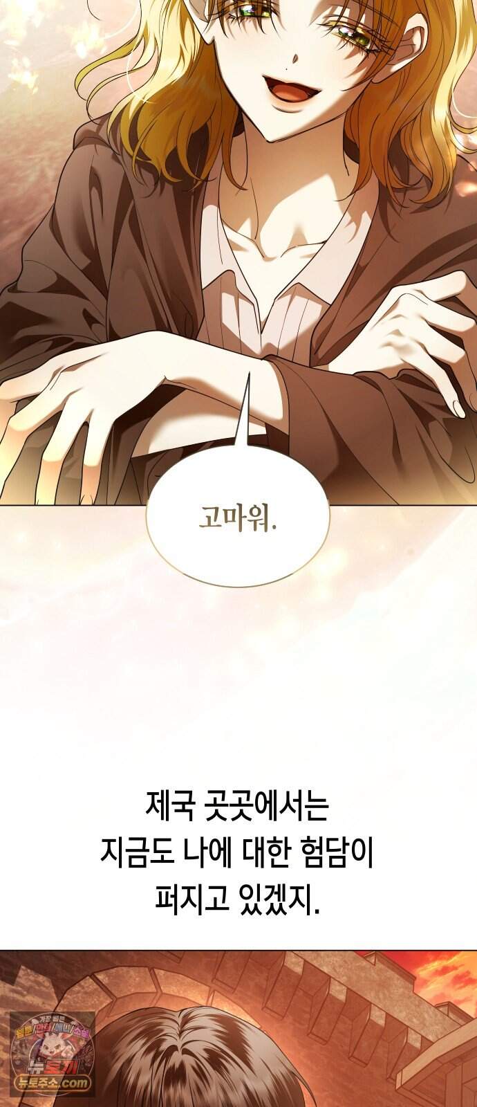 하루만 네가 되고 싶어 263. 상자 속에 남은 것 21