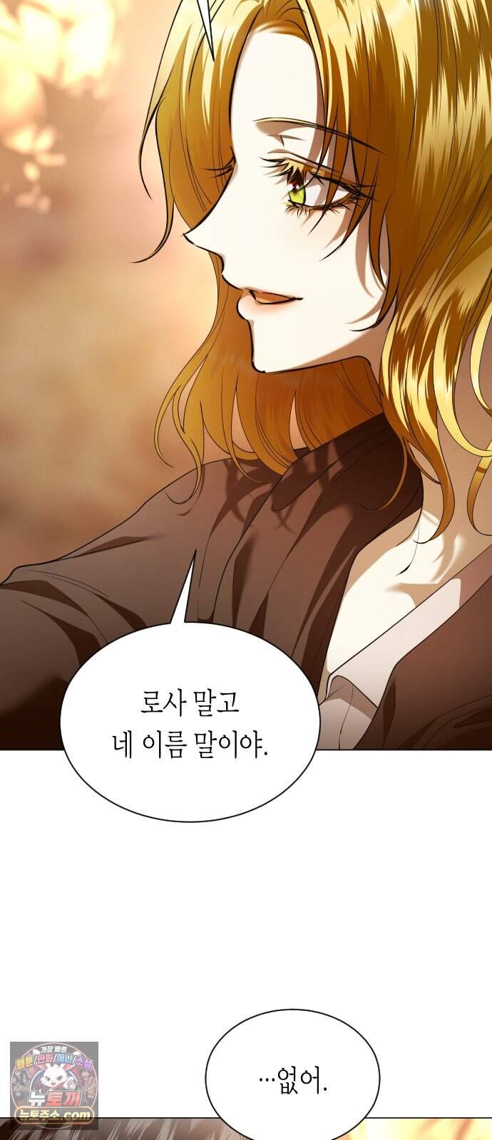하루만 네가 되고 싶어 263. 상자 속에 남은 것 23