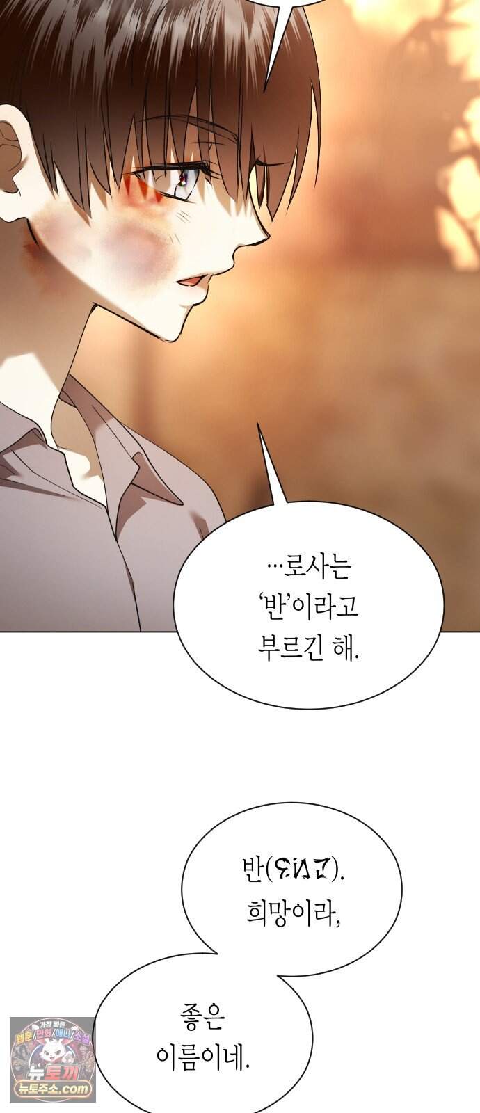 하루만 네가 되고 싶어 263. 상자 속에 남은 것 24