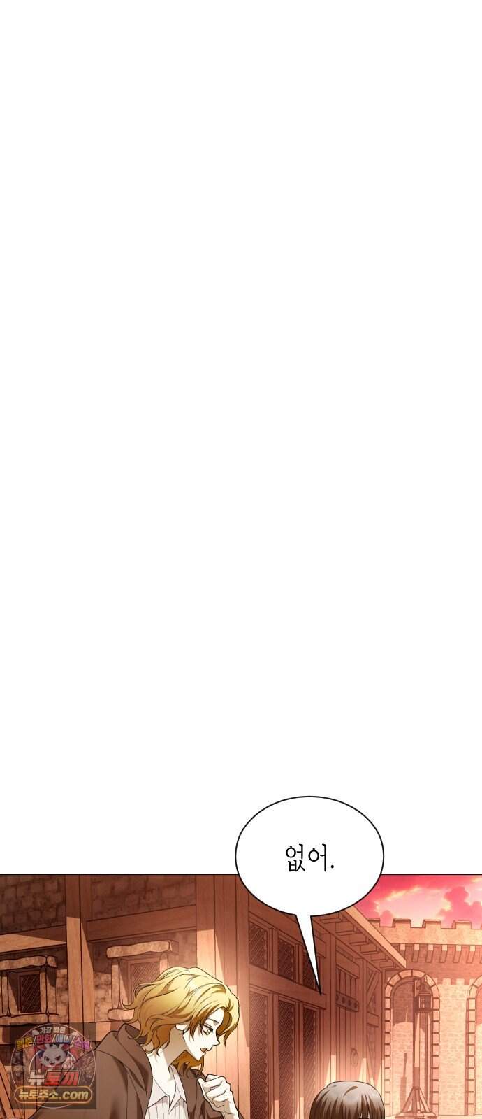하루만 네가 되고 싶어 263. 상자 속에 남은 것 26