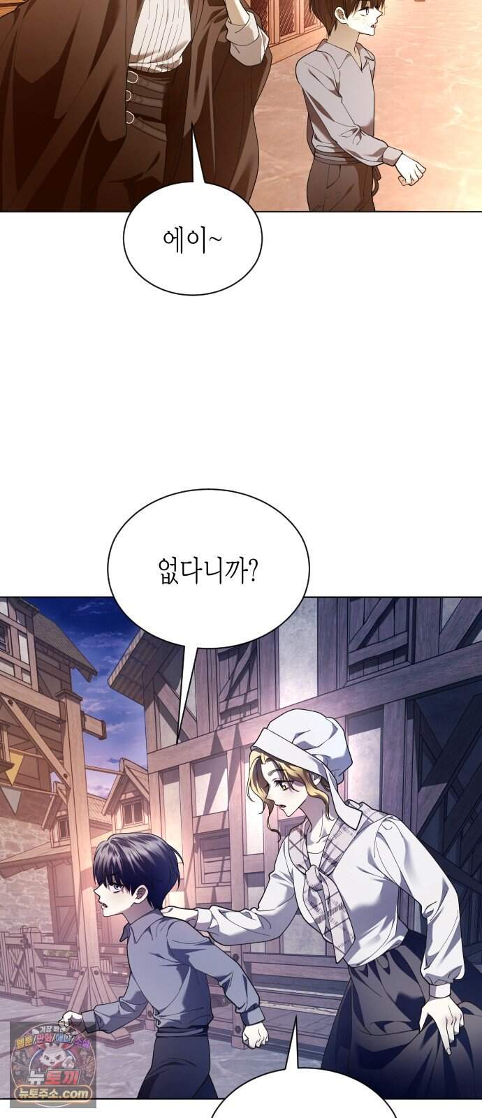 하루만 네가 되고 싶어 263. 상자 속에 남은 것 27