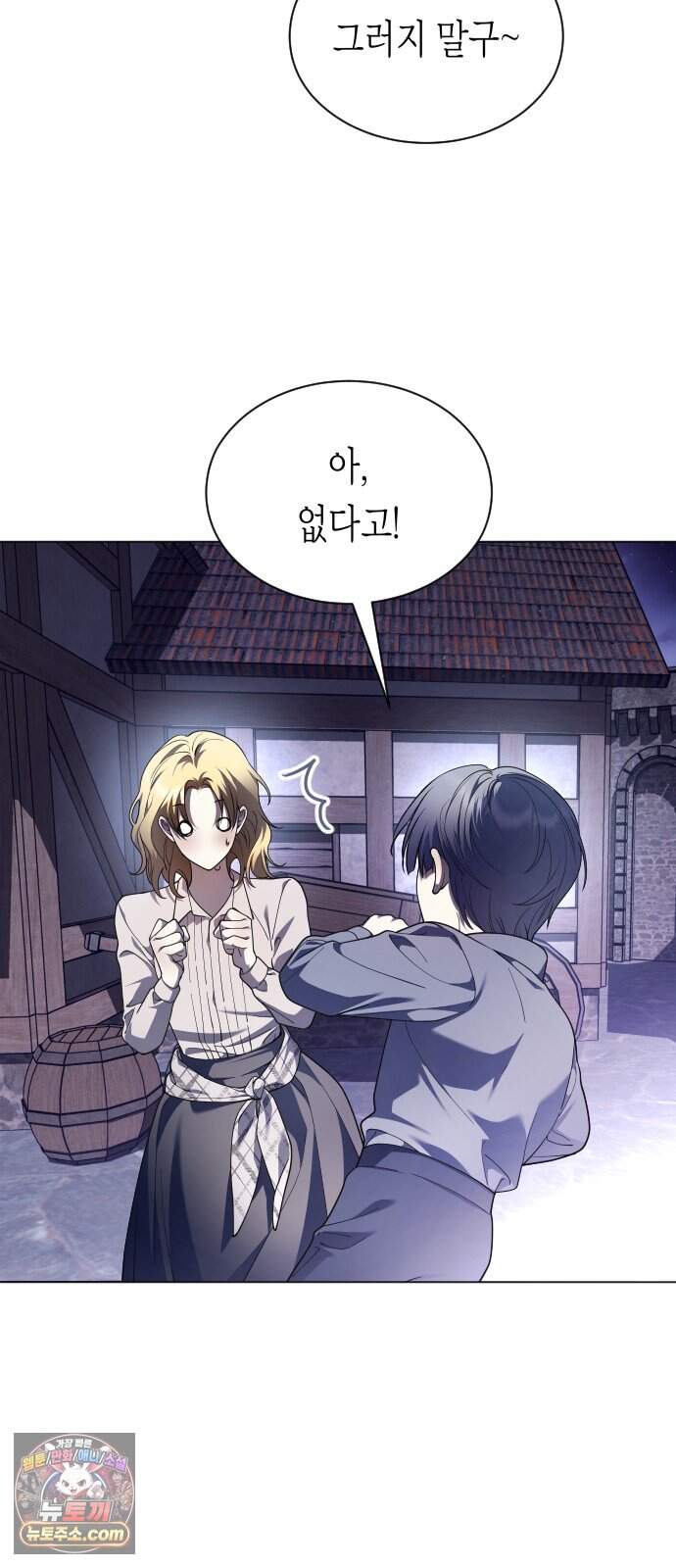 하루만 네가 되고 싶어 263. 상자 속에 남은 것 28