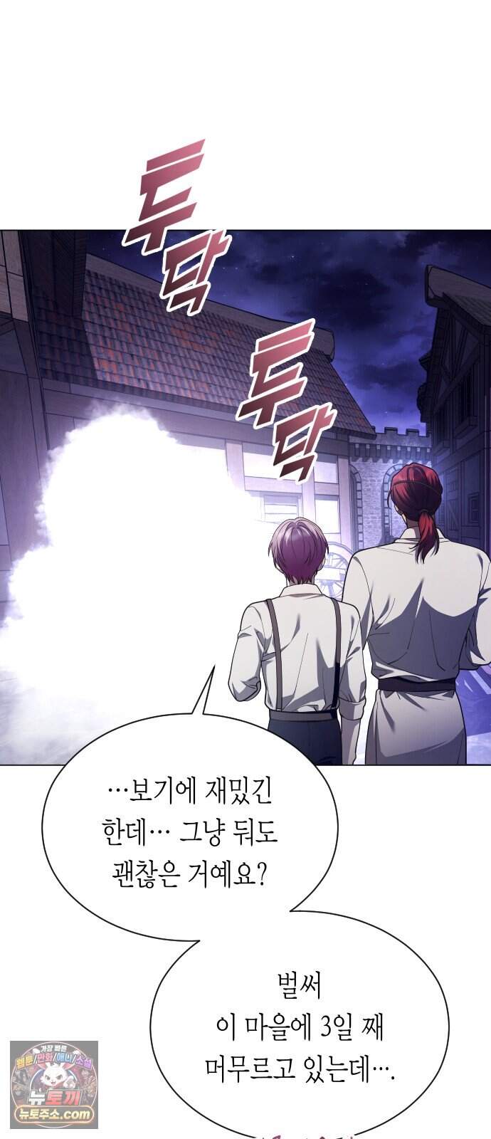 하루만 네가 되고 싶어 263. 상자 속에 남은 것 30