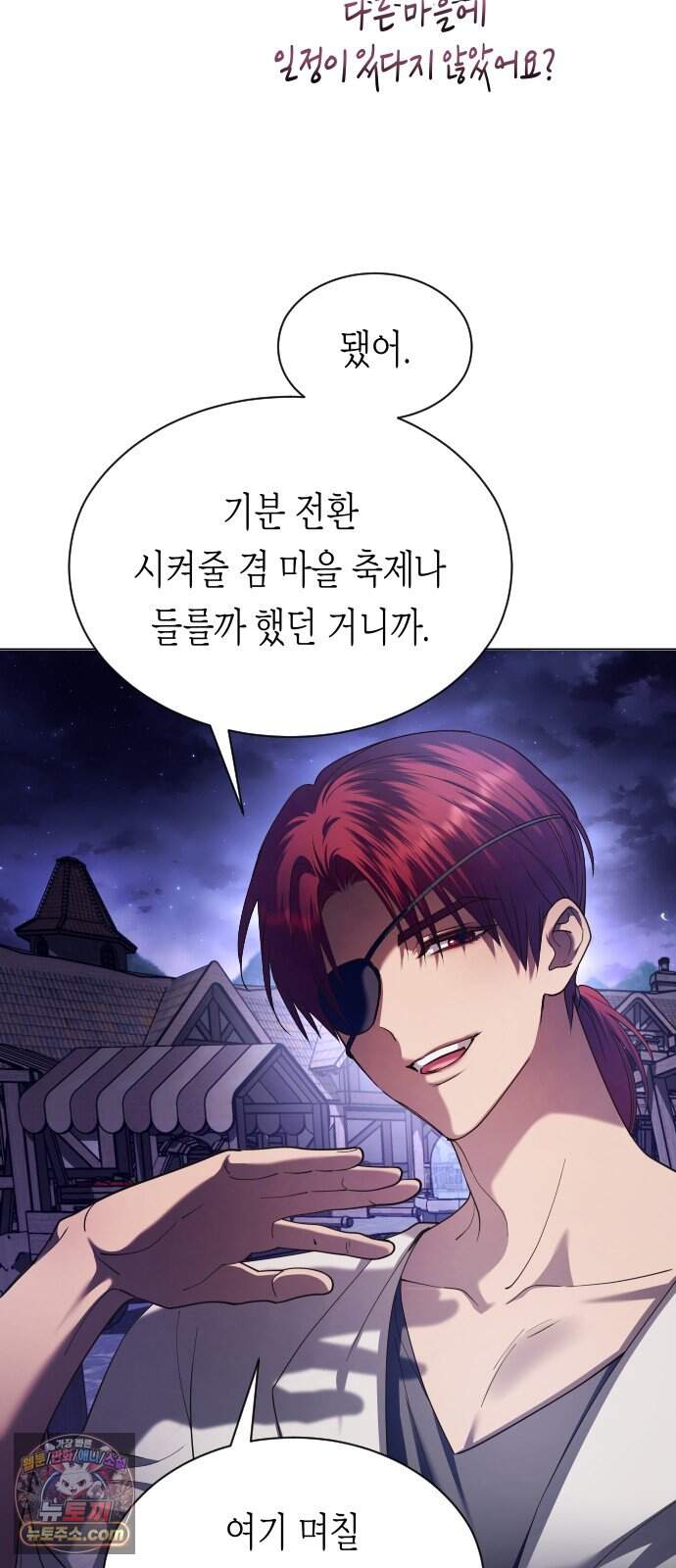 하루만 네가 되고 싶어 263. 상자 속에 남은 것 31