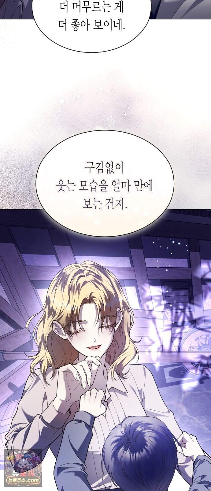 하루만 네가 되고 싶어 263. 상자 속에 남은 것 32