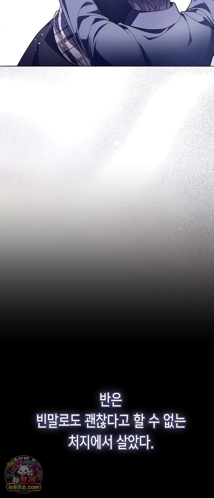 하루만 네가 되고 싶어 263. 상자 속에 남은 것 33