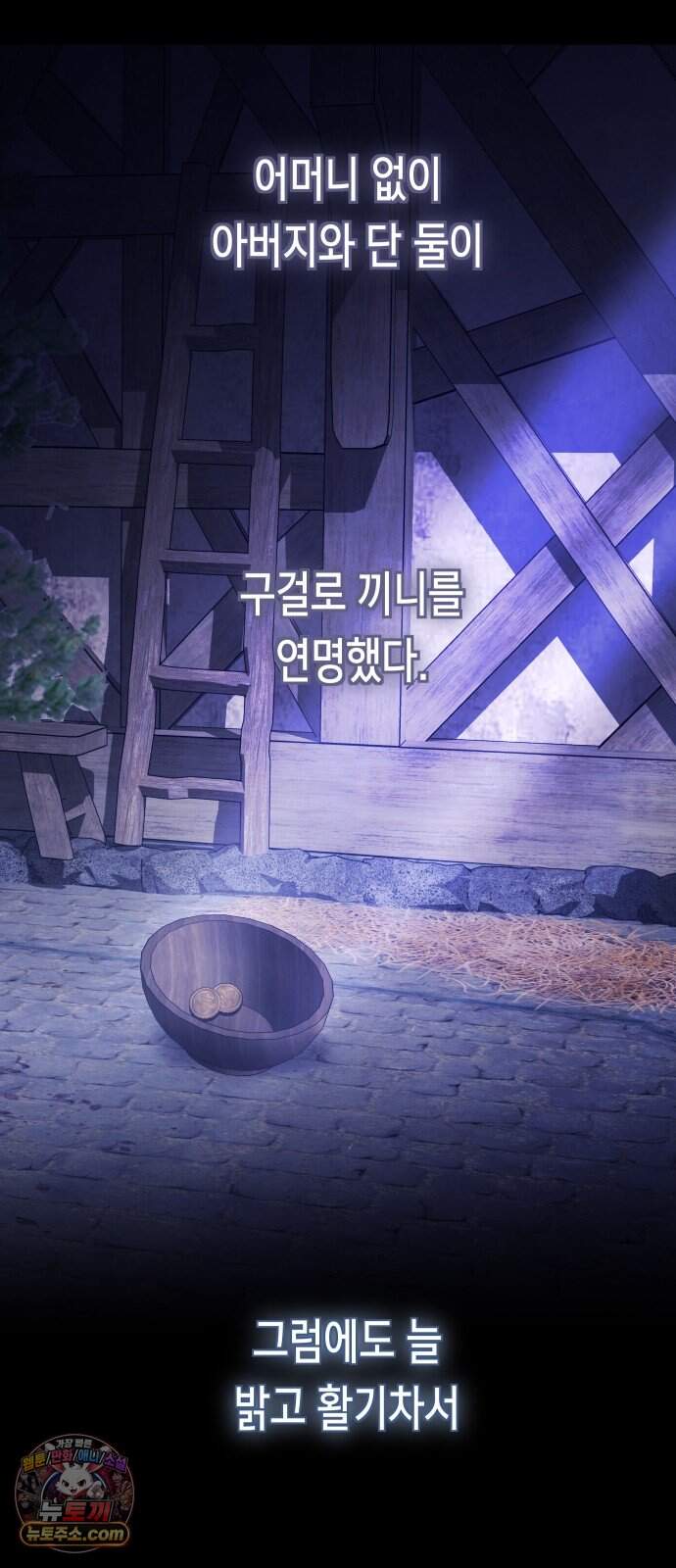 하루만 네가 되고 싶어 263. 상자 속에 남은 것 34