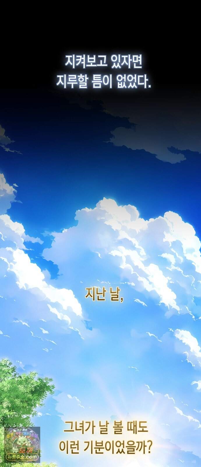 하루만 네가 되고 싶어 263. 상자 속에 남은 것 35