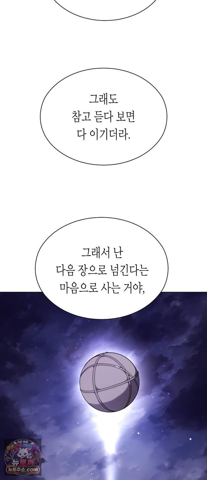 하루만 네가 되고 싶어 263. 상자 속에 남은 것 41