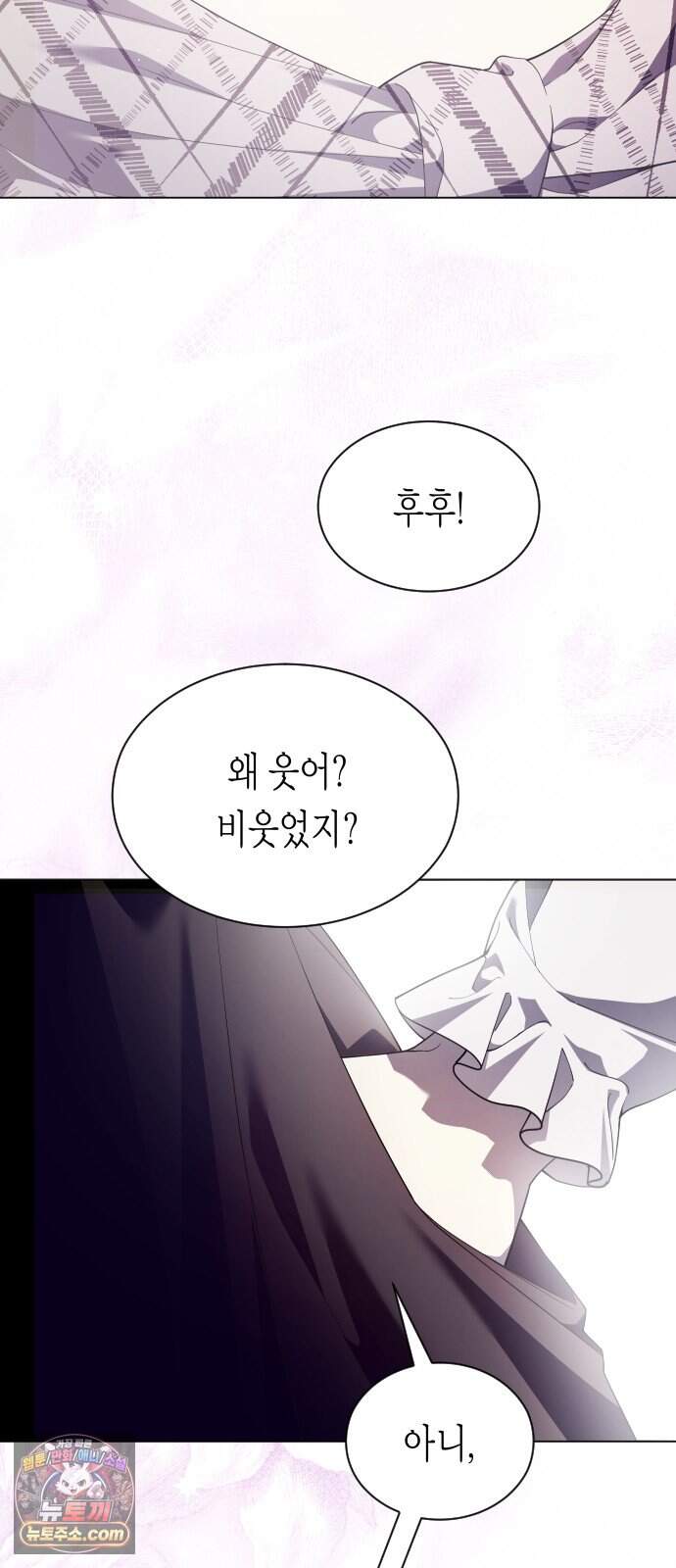 하루만 네가 되고 싶어 263. 상자 속에 남은 것 45