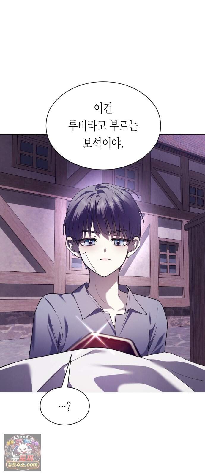 하루만 네가 되고 싶어 263. 상자 속에 남은 것 48