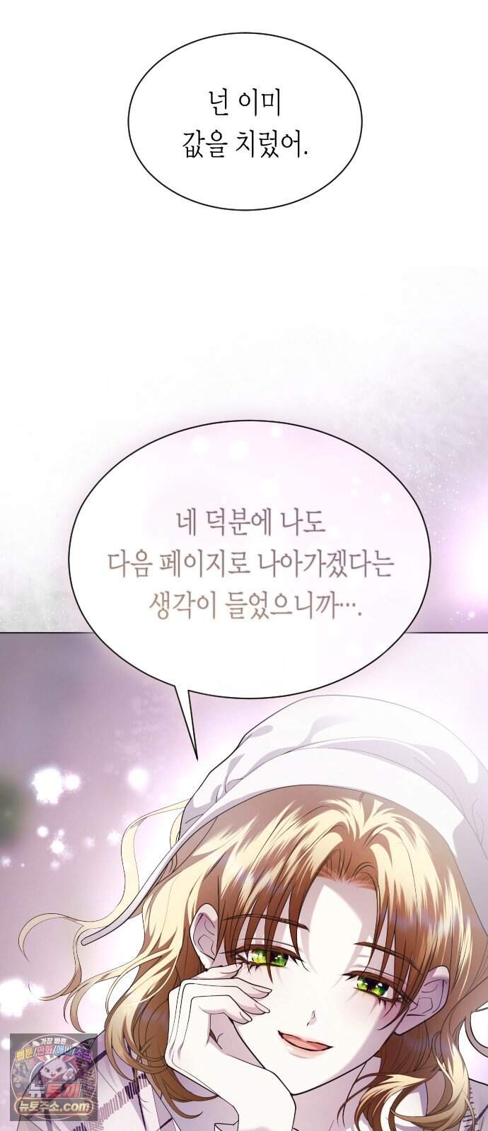 하루만 네가 되고 싶어 263. 상자 속에 남은 것 51