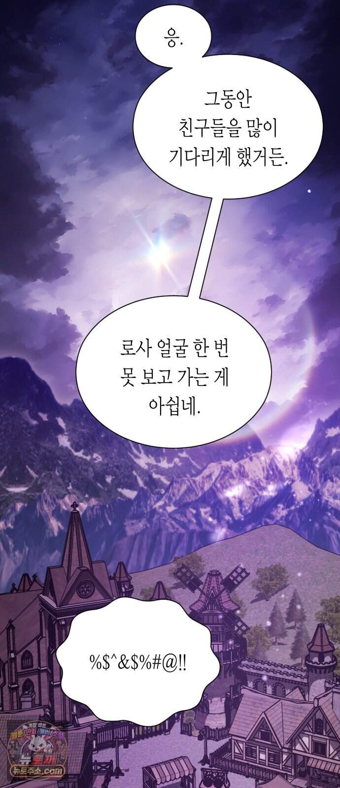 하루만 네가 되고 싶어 263. 상자 속에 남은 것 56