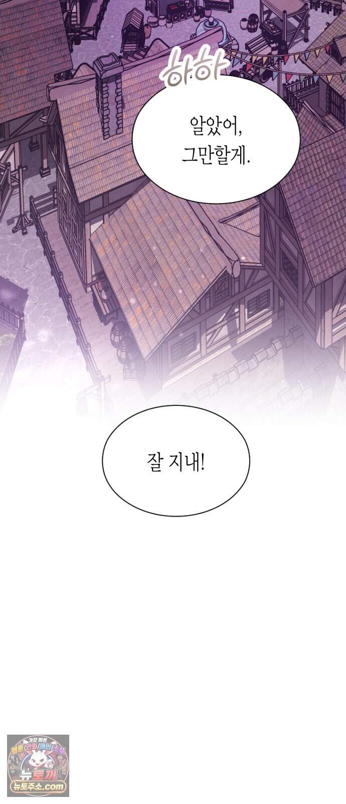 하루만 네가 되고 싶어 263. 상자 속에 남은 것 57