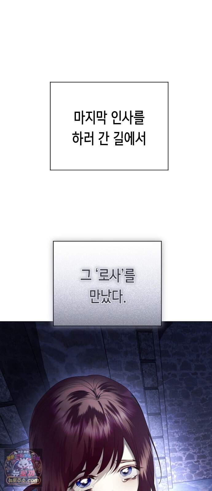 하루만 네가 되고 싶어 263. 상자 속에 남은 것 59