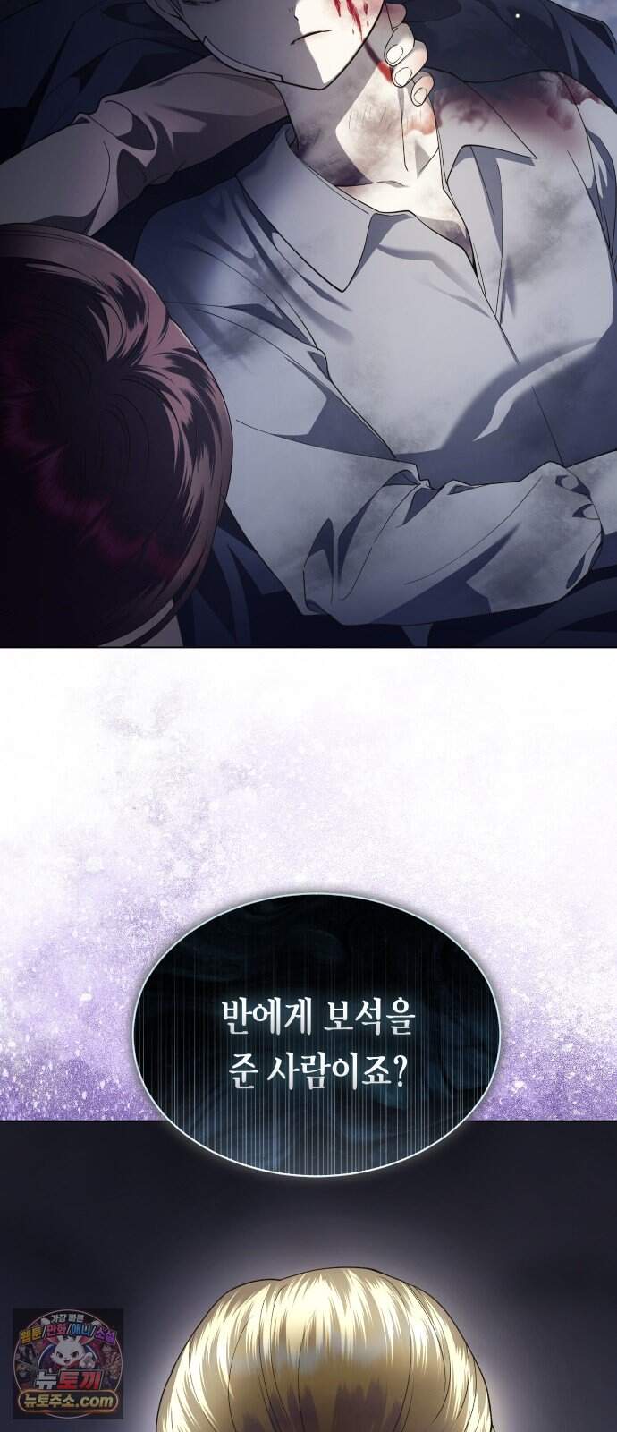 하루만 네가 되고 싶어 263. 상자 속에 남은 것 61