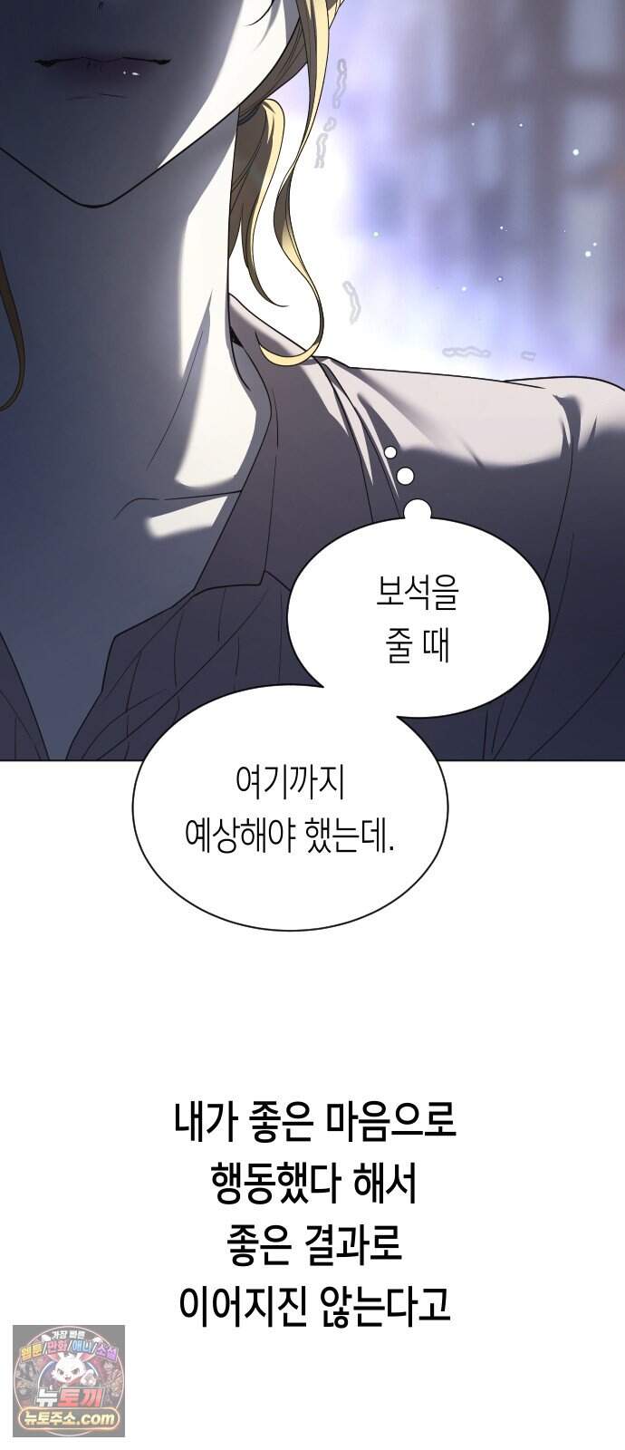 하루만 네가 되고 싶어 263. 상자 속에 남은 것 67