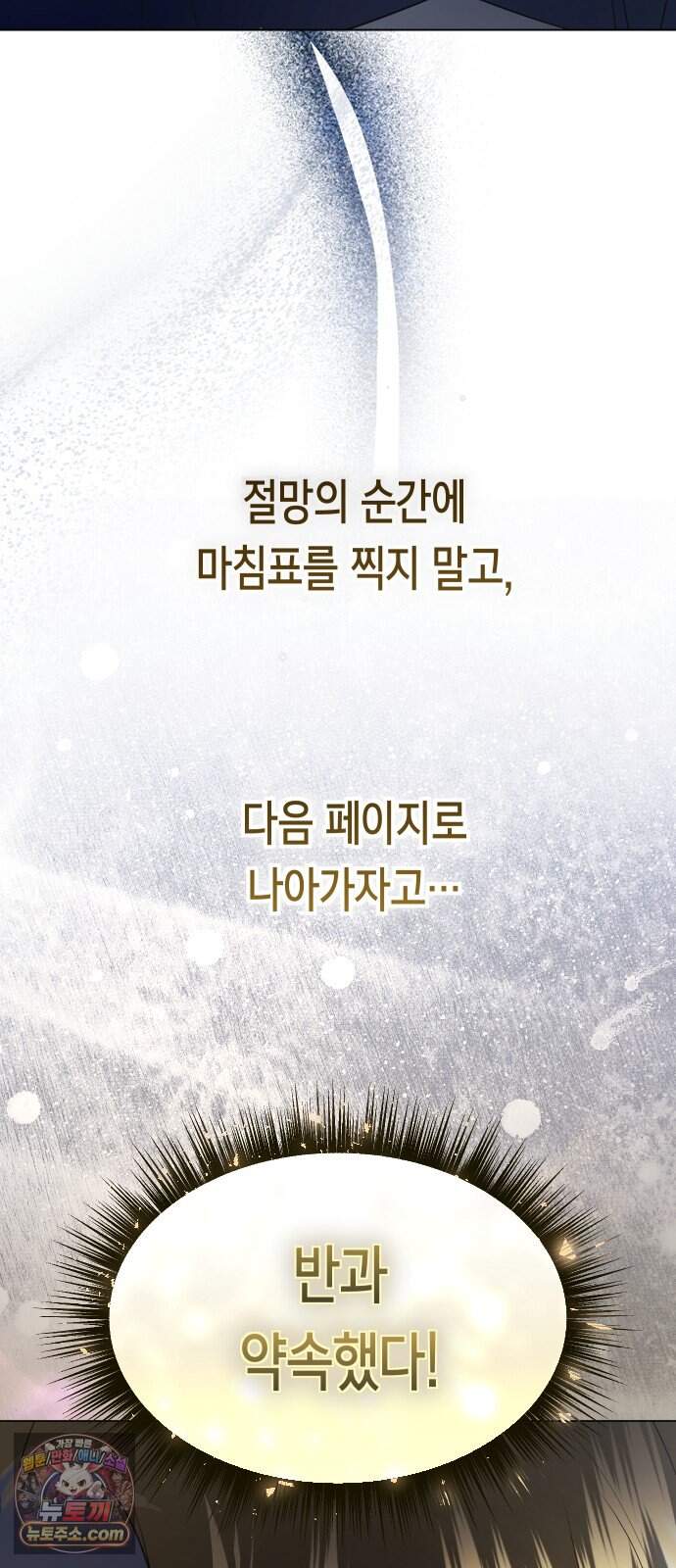 하루만 네가 되고 싶어 263. 상자 속에 남은 것 72