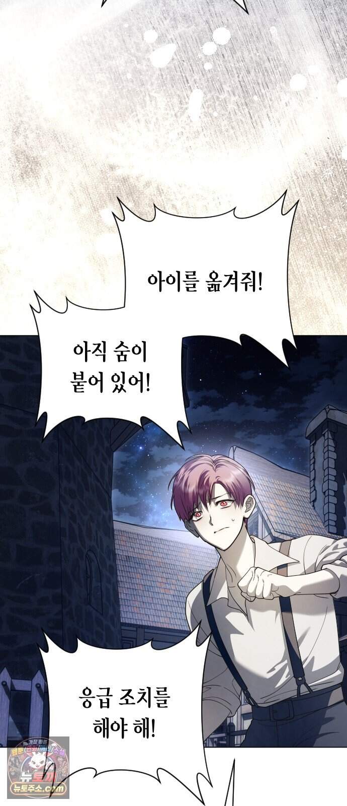 하루만 네가 되고 싶어 263. 상자 속에 남은 것 74