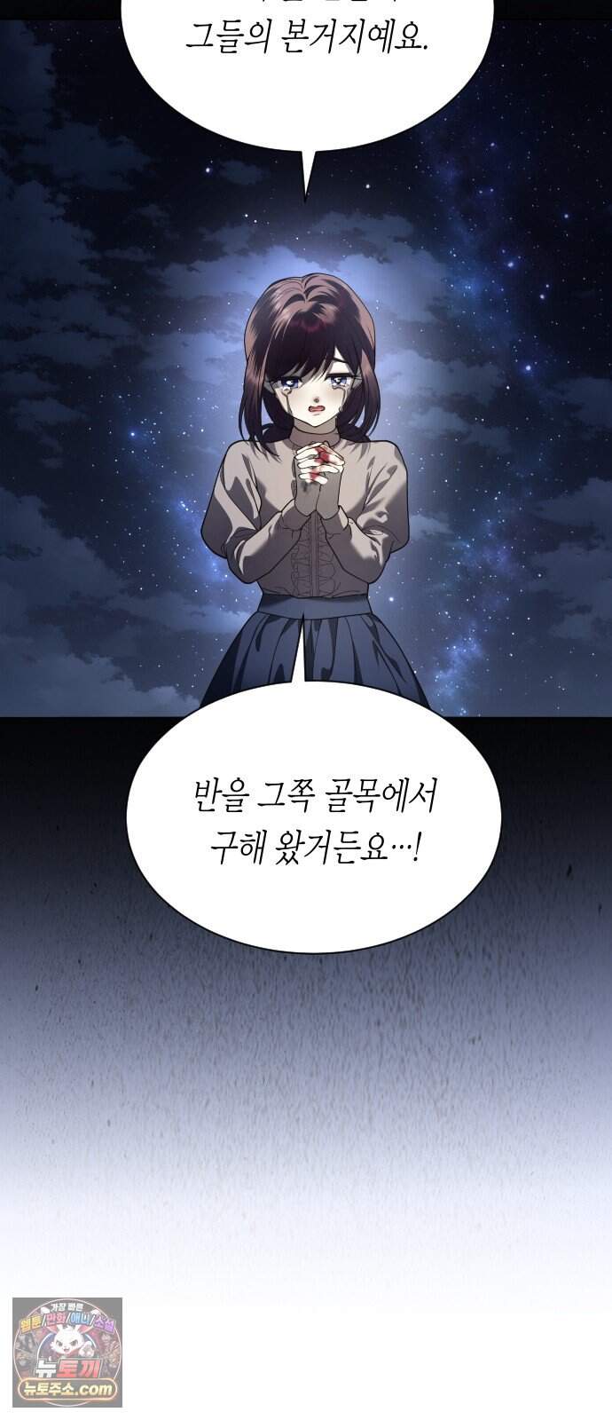 하루만 네가 되고 싶어 263. 상자 속에 남은 것 78