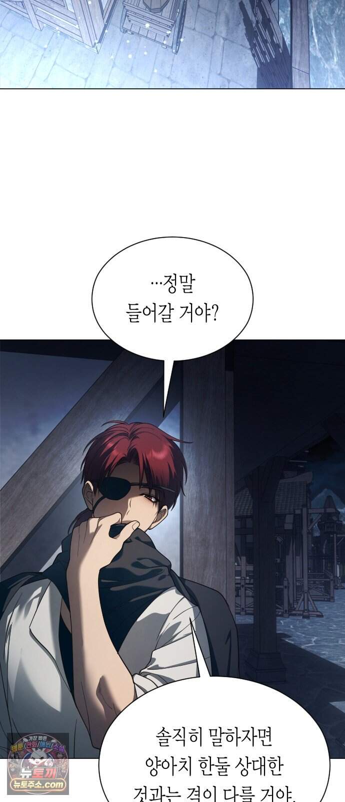 하루만 네가 되고 싶어 263. 상자 속에 남은 것 80