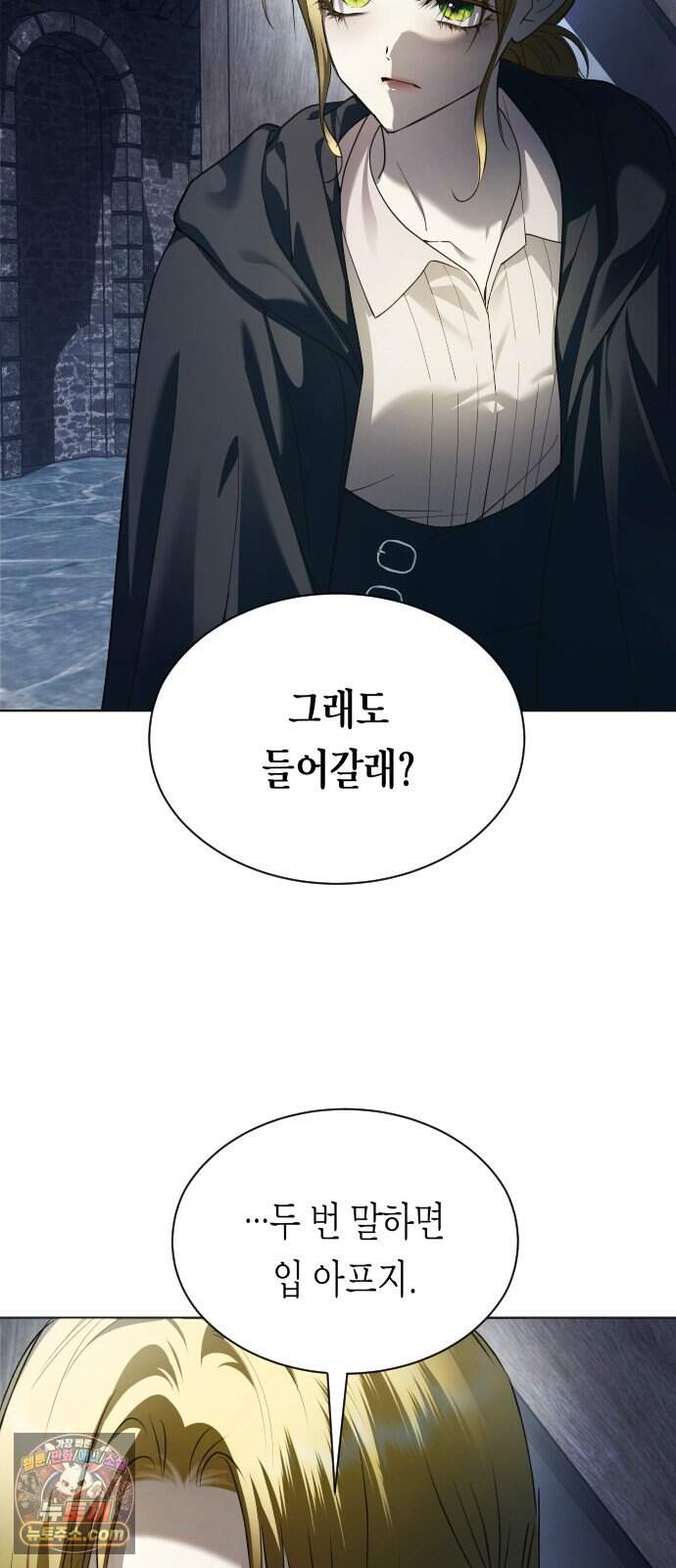 하루만 네가 되고 싶어 263. 상자 속에 남은 것 82