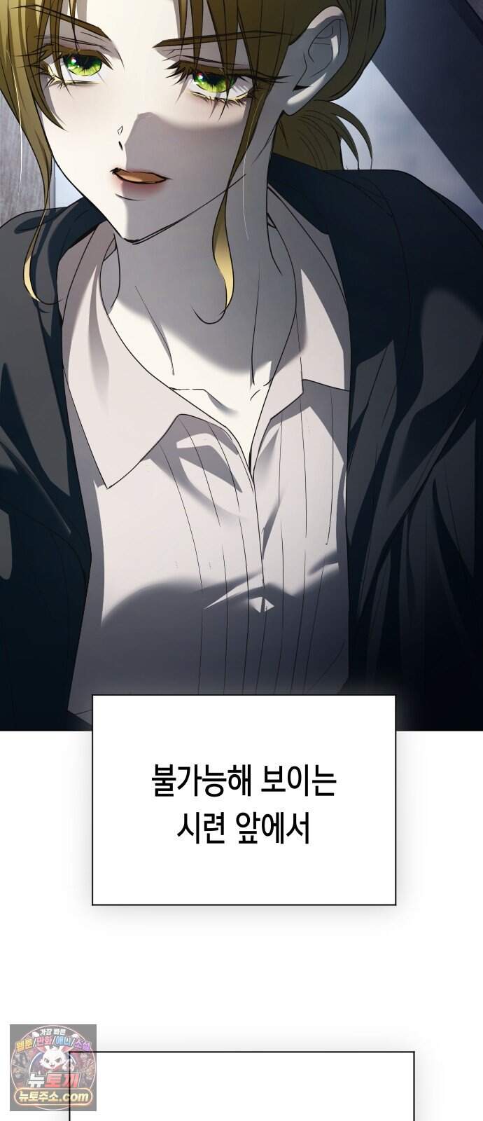 하루만 네가 되고 싶어 263. 상자 속에 남은 것 83