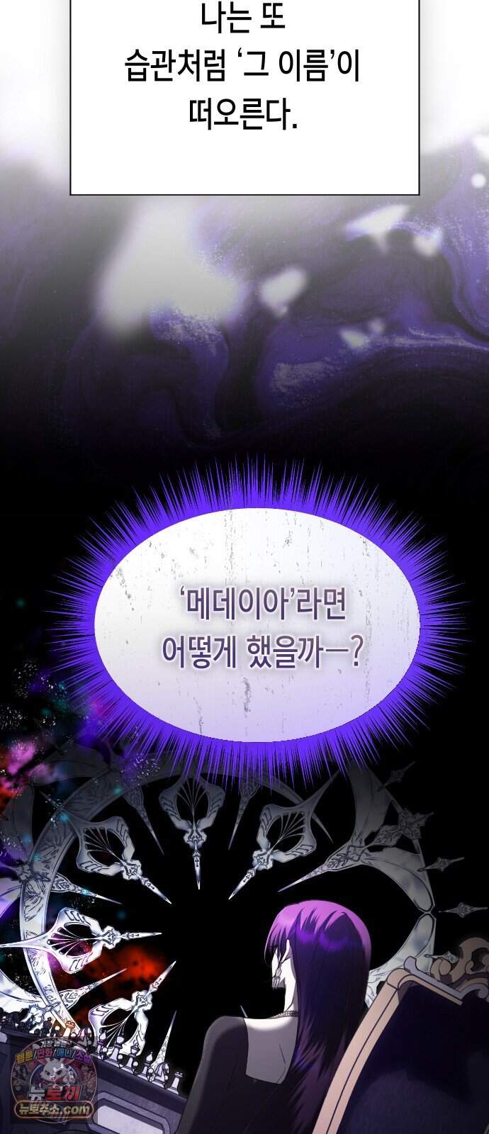 하루만 네가 되고 싶어 263. 상자 속에 남은 것 84