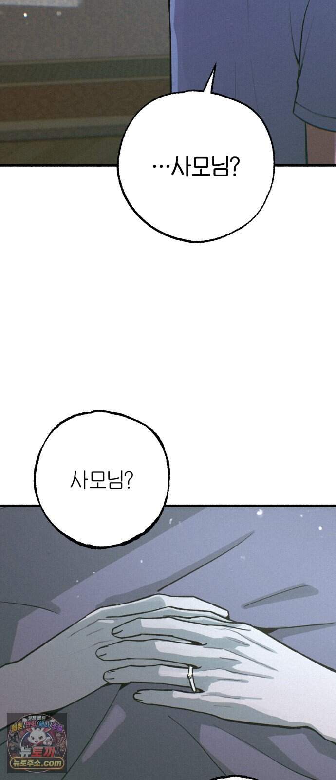 분신 37 잔흔 2