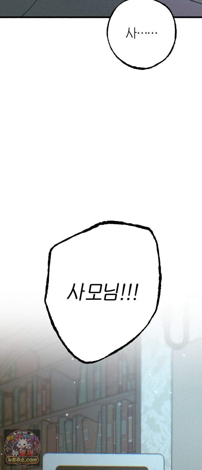 분신 37 잔흔 3