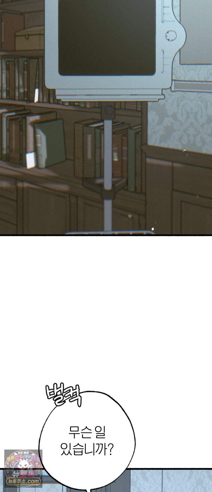 분신 37 잔흔 4
