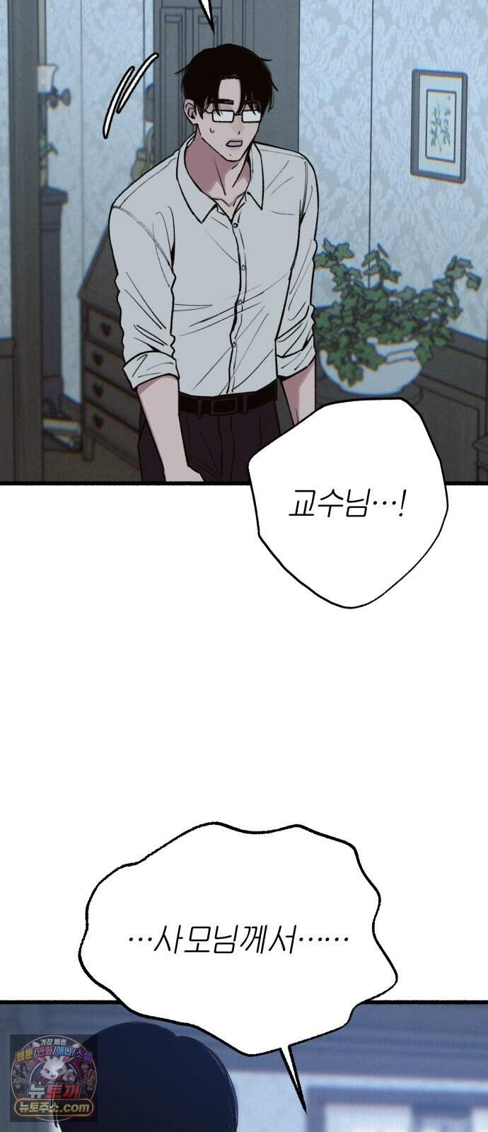 분신 37 잔흔 5